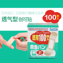 Imported from Japan breathable band-aid transparent skin color band-aid anti-wear heel patch OK bandage 100 pieces