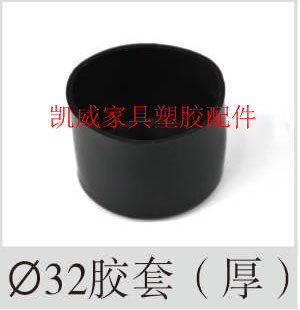 32MM thick tube coat rubber coat PVC rubber foot rubber sleeve chair footwear furniture tube jacket plug