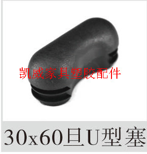 30X60U ellipsoidal pipe seden-shaped pipe seden-shaped pipe stopper plastic pipe stopper choke plug rubber stopper pipe jacket sloping feet