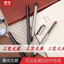 Morning light stationery metal gel pen student examination water pen Craftsman classic office signature pen 0 5 black Y5301