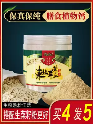 Buy 4 get 1 northeast old dry cucumber seed powder cucumber seed powder supplement calcium free mail pure powder cooked raw RAW RAW