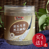 Cucumber seed powder black sesame powder raw rapeseed cucumber seed powder lettuce dry cucumber powder calcium free mail