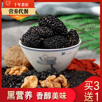 Black Sesame walnut black bean powder Mulberry powder Mulberry powder ready-to-eat breakfast powder freshly ground dry eat no nutrition pregnant women