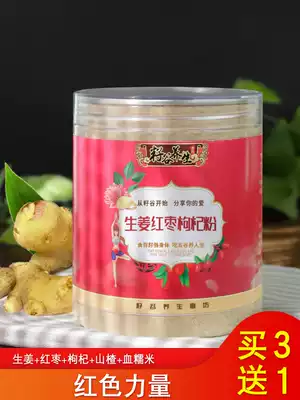Ginger Red Jujube Wolfberry Brown sugar Ginger Pink Jujube powder Wolfberry pink Powdered sugar Blood glutinous rice flour Physiological period powder Free shipping