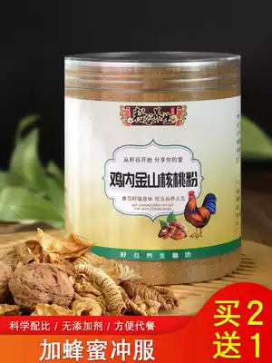 Chicken Neijin pecan powder Chicken Neijin powder washed 400 grams freshly ground