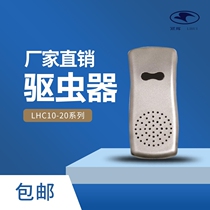 Wuhan Lihui LHC Insect Repellent Electromagnetic Wave Ultrasonic Double Effect Insect Repellent Hospital Pharmaceuticals Factory Food Factory