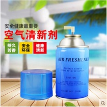 Mondis perfume Air freshener Toilet deodorant Air fragrance automatic spray machine special