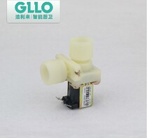 Original accessories GLLO Jielinglai Urinal Toilet Flusher Universal DC Solenoid Valve Coil Assembly