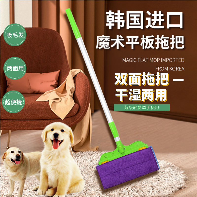 Korean Imported Flat Mop for Removing Pet Hair, Lightweight, Ultra-Thin, Dry and Wet Dual-Use, Watermark-Free, Tile and Floor Mop