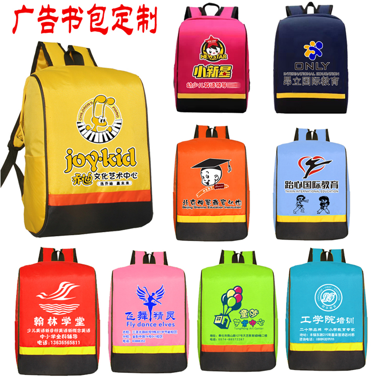 New Korean version of the backpack, custom printing, printing, LOGO advertising schoolbag, training tutorial class, custom-made wholesale