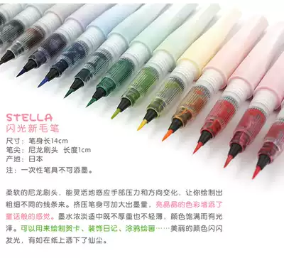 Spot Japan Wu bamboo soft head pen flash new Brush color flash powder hand Brush Lettering