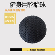 Sand ball gravity tire pattern gym training personal trainer recommended medicine ball filling sand physical fitness explosion yoga home