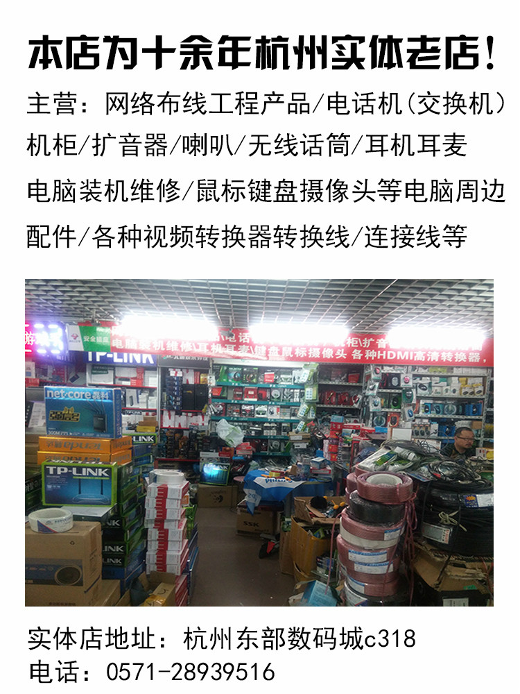 Câble extension USB - Ref 442463 Image 42