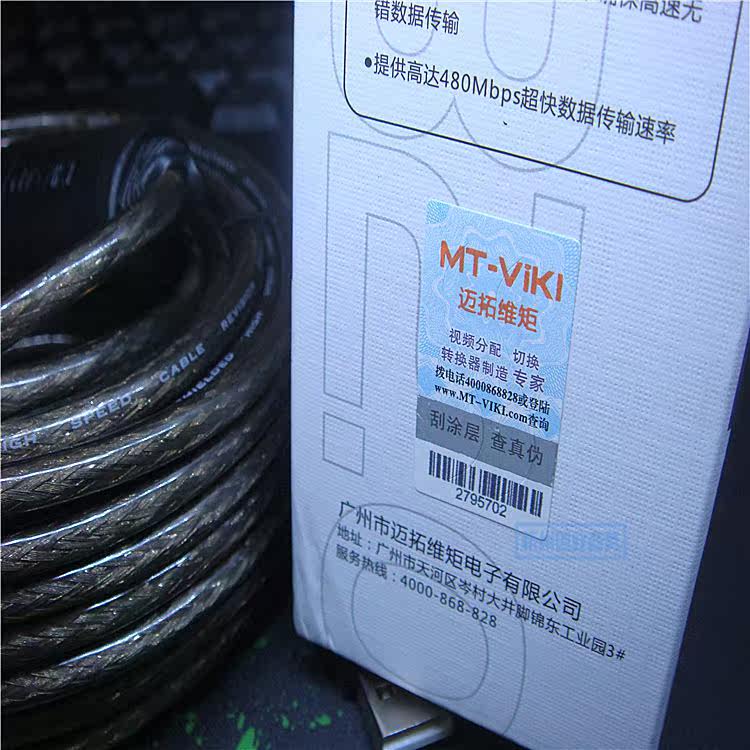 Câble extension USB - Ref 442463 Image 31