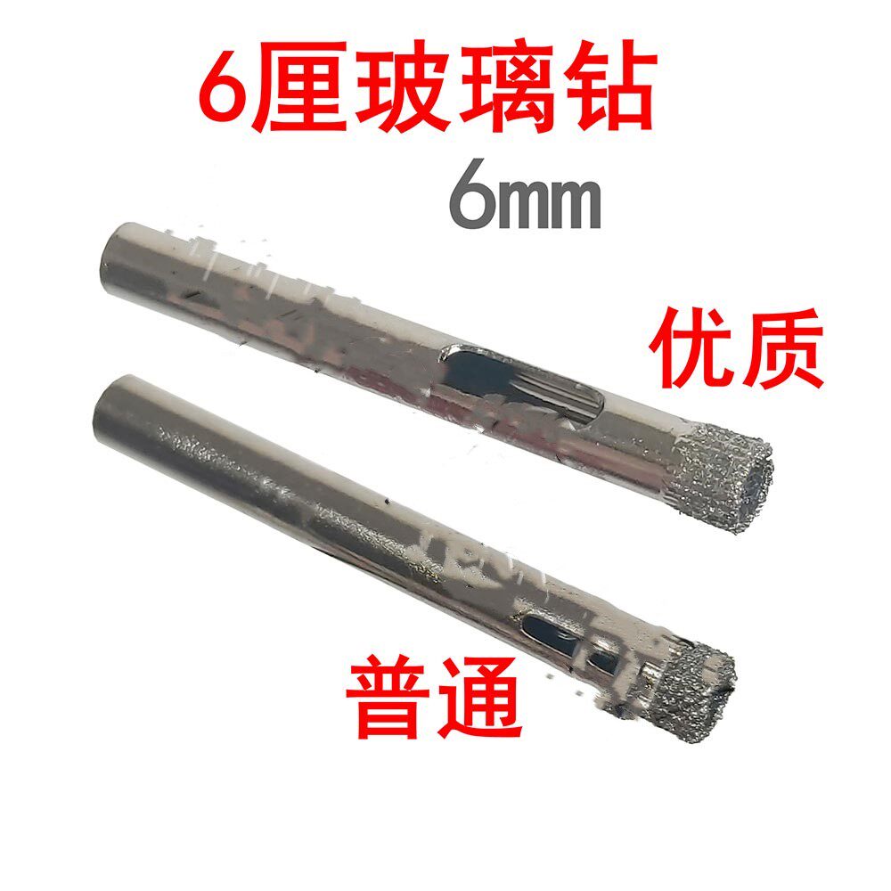 Gold Adult Hair] Quality 6 cm glass Drilled Mouth Glass Mouth 6mm Glass Drill Drill Mouth Glass Driller