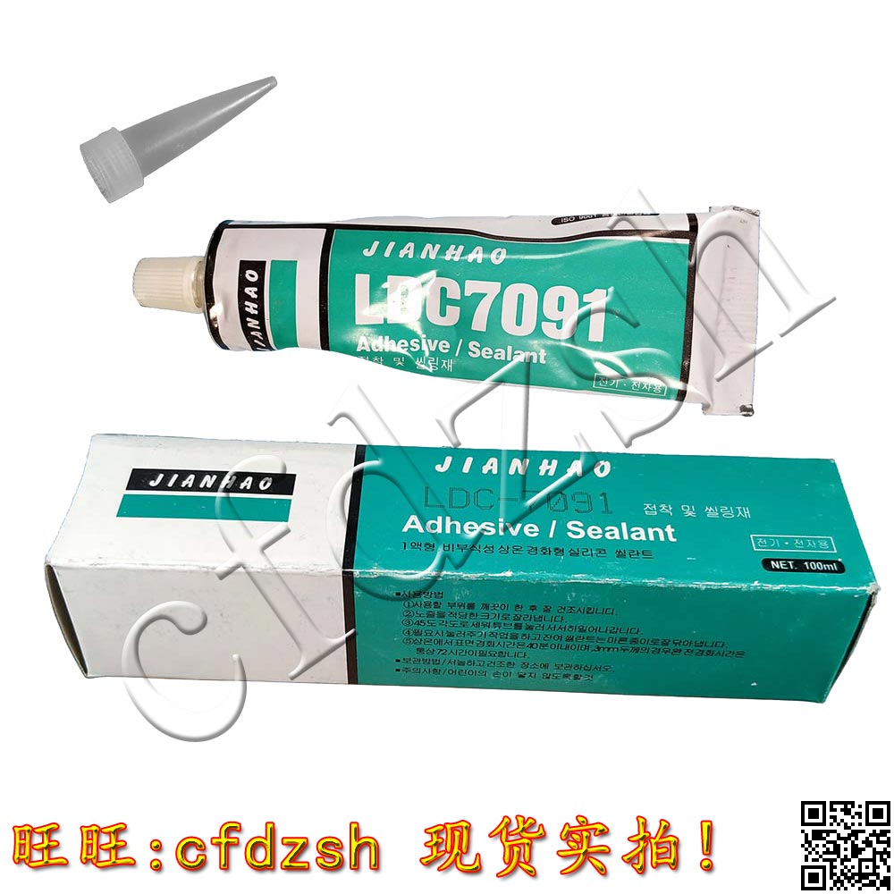 (Korean glue)high pressure silicone grease LDC7091 LDC-7091 TV high pressure ignition glue gray glue