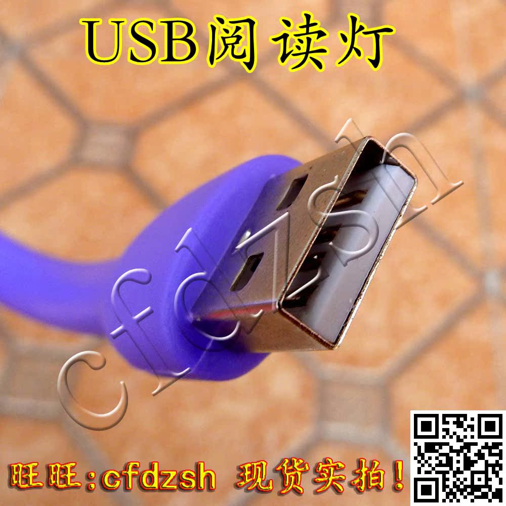 Lampe USB - Ref 374088 Image 9
