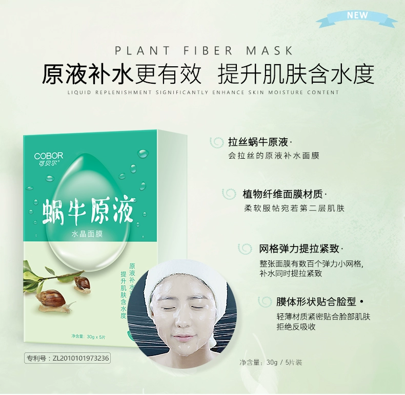 Quầy có thể là Bell Snail Original Liquid Crystal Mask Plant Fiber Mask Dưỡng trắng làm đẹp và giữ nước Wet Silk - Mặt nạ