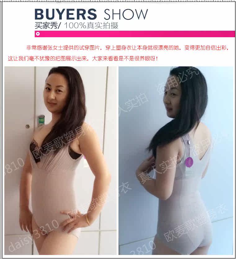 Sous-vêtement minceur en nylon - Ref 707455 Image 9