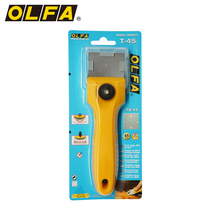 OLFA Japan imported iron claw scraper blade Glass floor cleaning knife Arc blade kitchen knife T-45