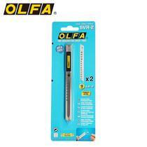 OLFA standard glass car film knife 9mm paper cutter Multi-purpose automatic latch utility knife SVR-2