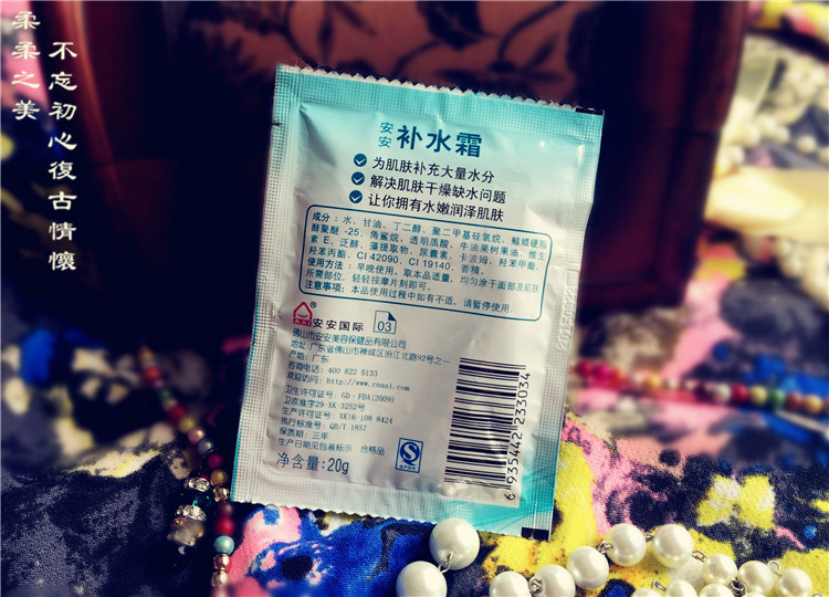 10 túi sản phẩm chăm sóc da trong nước kiểu cũ An An kem dưỡng ẩm 20g túi dưỡng ẩm kem dưỡng ẩm kem khóa ẩm