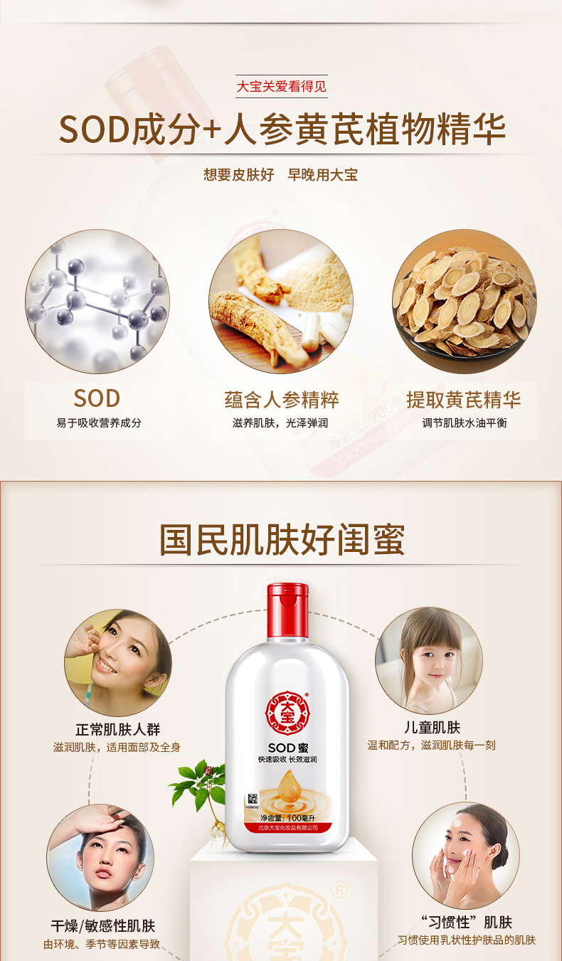 Hàng Trung Quốc chăm sóc da đích thực Dabao SOD mật ong 100ml kem dưỡng ẩm dưỡng ẩm lâu trôi dưỡng ẩm làm mới thẩm thấu nhanh kem dưỡng ẩm cho da nhạy cảm