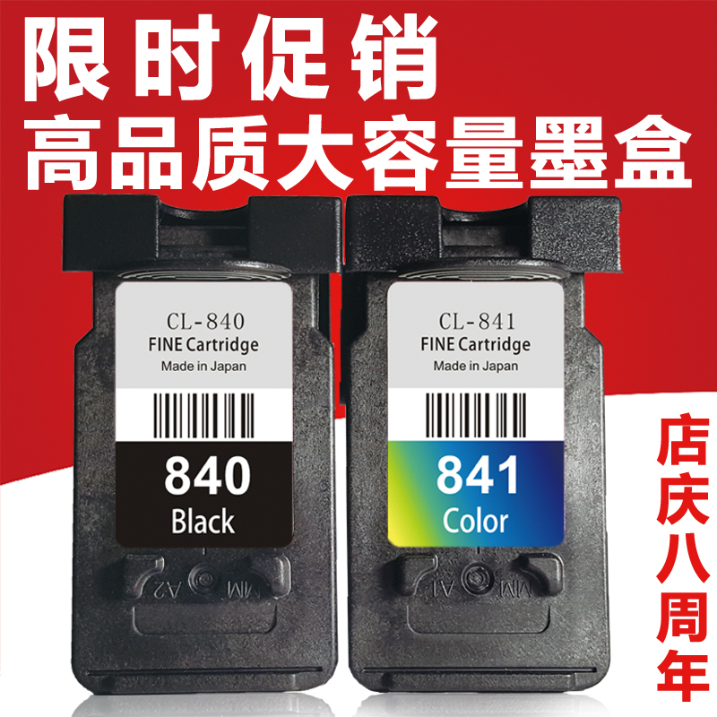 Compatible Canon 840 CL841MG3580 3180 MX398 378518 Inform machine continuous ink system cartridges easy to add