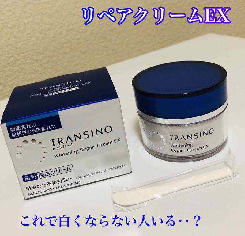 第一三共面霜日本直購transino美白祛斑夜用修復晚霜ex