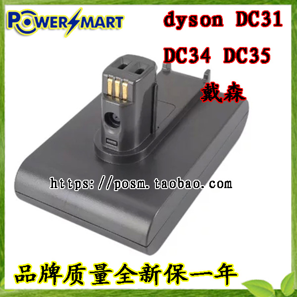Application of Dyson Dyson DC31 DC34 DC34 DC44 DC45 2200 DC45 VACUUM CLEANER LITHIUM BATTERY ACCESSORIES