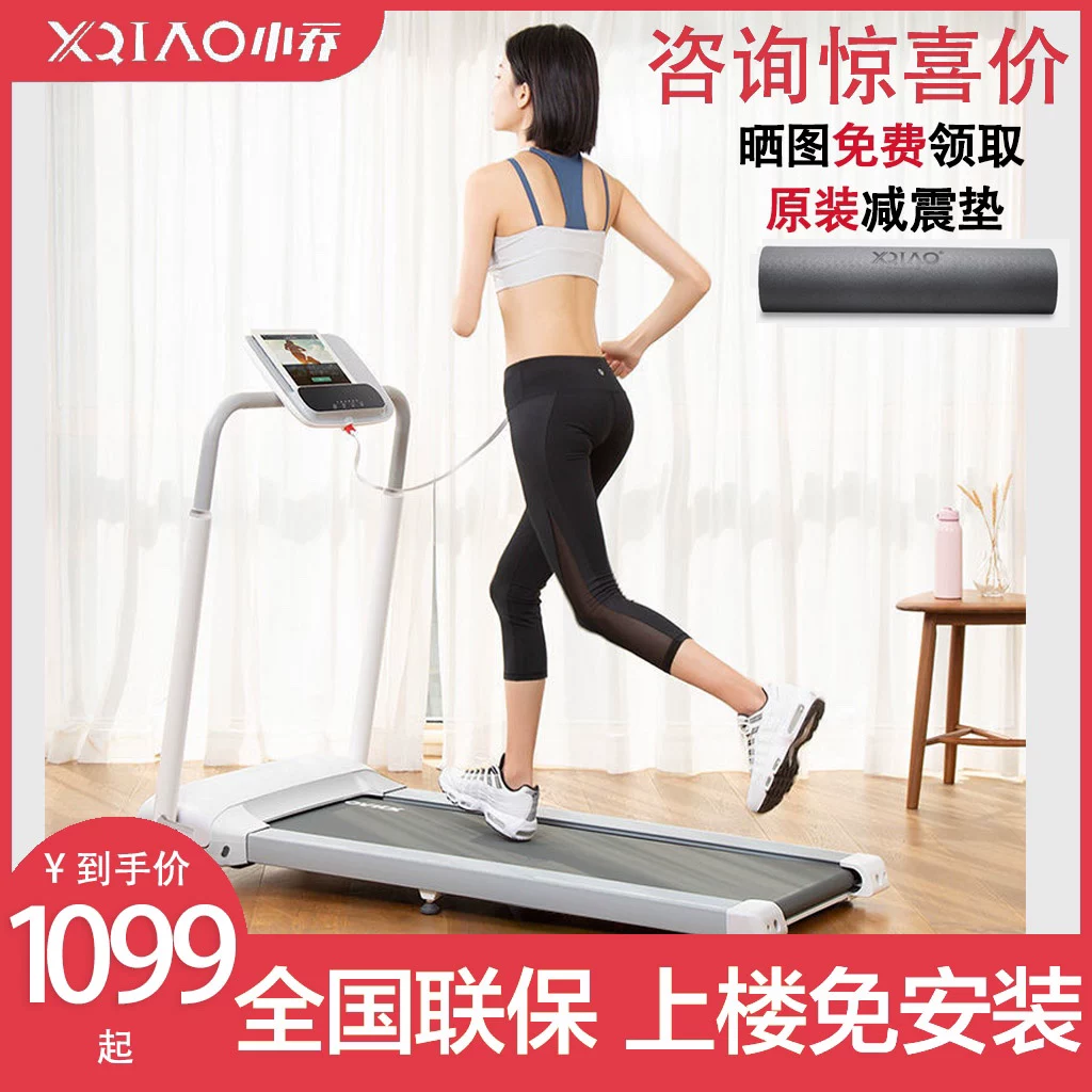 Universal folding electric small simple stepper