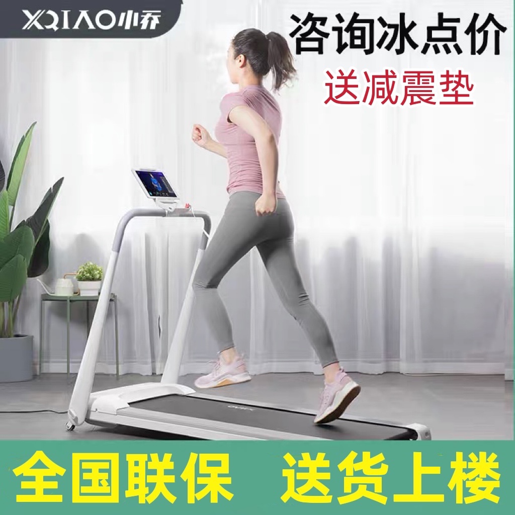 Xiaomi Has Pint Joao Treadmill Q1S Home Small Multifunction Folding Mini Mute Shock Absorbing Fitness Weight Loss