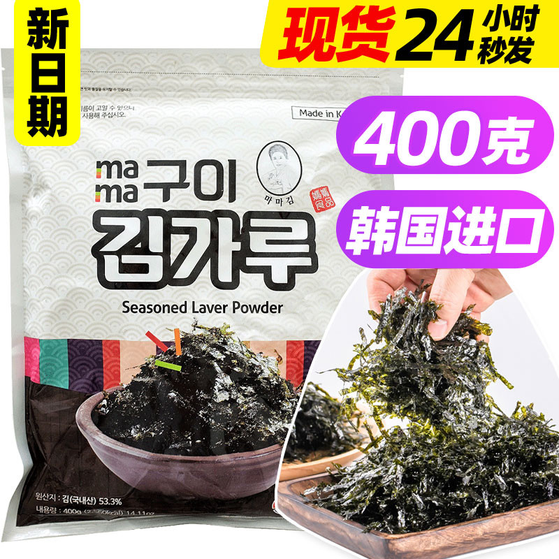 Sea Tunic Mixed Rice With Big Packaging Mom Sea Tunic Mixed Rice Sea Tunic Chopped Korean Purple 400g Nutritional Baby 