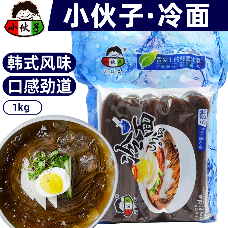Young man big cold noodles Korean cold noodles Korean instant cold noodles Northeast cold noodles sweet and sour cold noodle soup