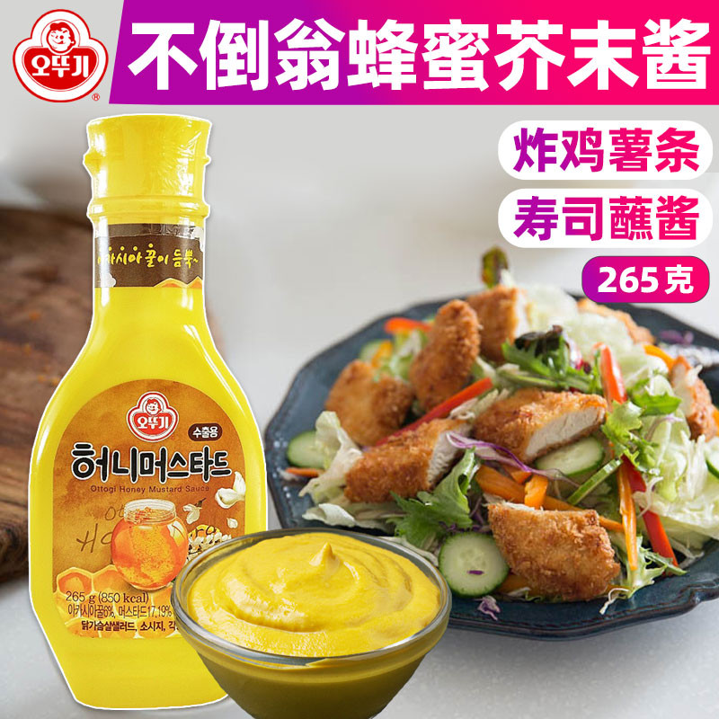 Tumbler Honey Mustard Sauce Small Package Korean Fried Chicken Dipping Sauce Small Package Korean Imported Yellow Mustard Sauce Salad