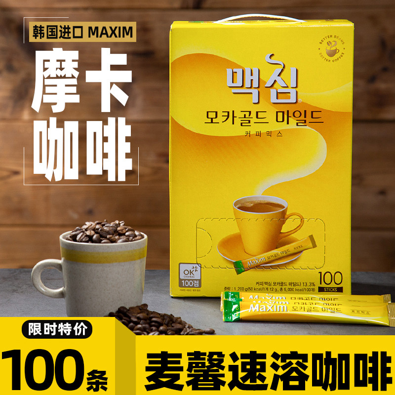 Korean instant coffee Maxim coffee imported Maxim three-in-one Mocha coffee 100 pieces gift box 12g