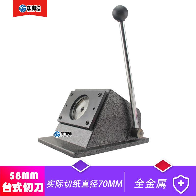 58mm badge special cutting knife cutting rounder card cutting machine The actual cutting paper diameter 70MM color is random
