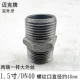 1.5 -Inch/dn40 Mike Pass Double Forece