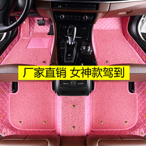 Special car custom car mat Golf Passat Sagetty BMW Mercedes-Benz Audi Yinglang Pink