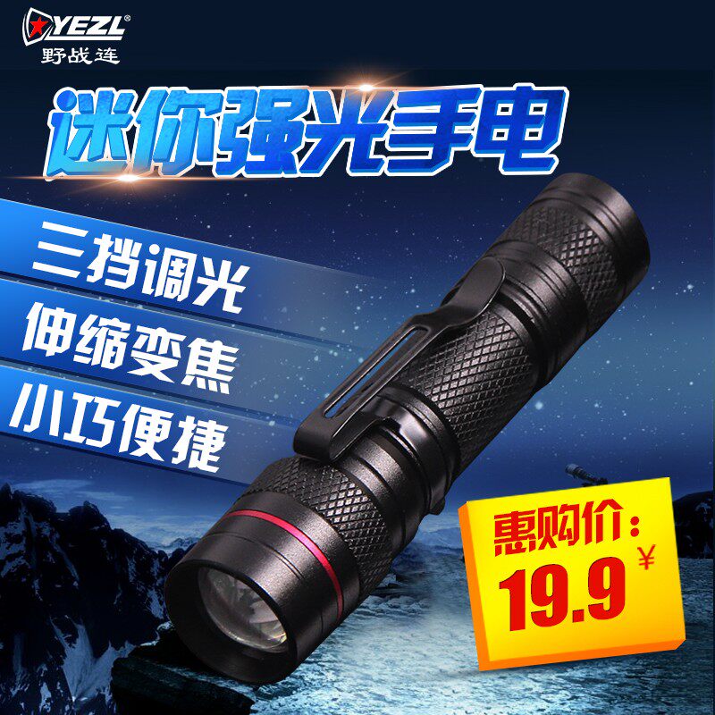 Field companies outdoor pocket mini lights can charge home night ride waterproof night fishing LED lights T1