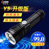 Field battle with high light flashlight can charge 26 650 users foreign army fan flashlight fire Y5
