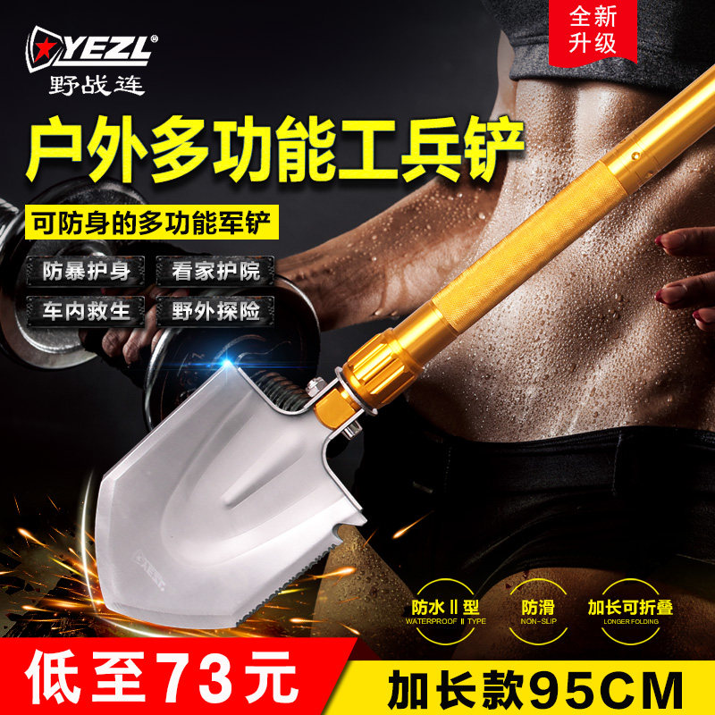 Field Company Multi - functional outdoor military industrial manganese steel Germany large - foldable Tibetan mastiff shovel for artificial shovel