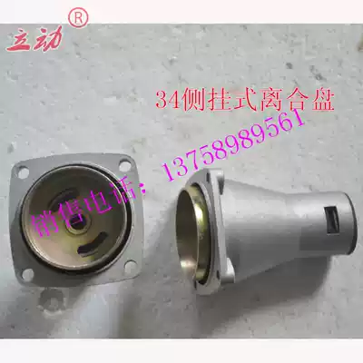 Brush cutter Lawn mower harvester High branch chain saw side-mounted lawn mower 34 gasoline engine clutch disc assembly