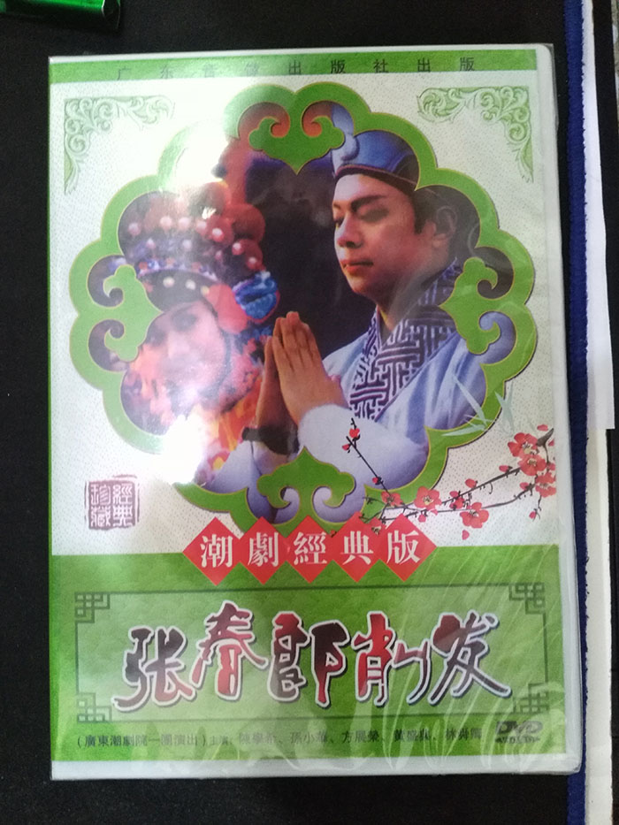 Genuine film version of the wave drama Zhang Chunlang cut hair 1DVD boxed Chen Xuehi Sun Xiaohua Fang Exhibition Rong