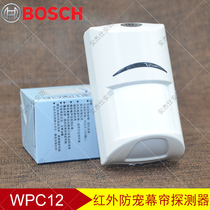 Bosch ISC-BPR2-WPC12 infrared detector Wired passive anti-pet curtain probe anti-theft alarm