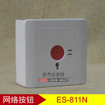 Network emergency button IP network network call for help system LAN one-click help remote alarm SOS