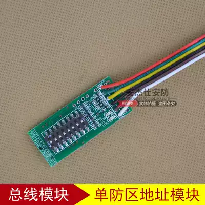 Address module Zone expansion device Perimeter anti-theft alarm encoder 485 bus host security accessories