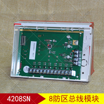 Honeywell 4208SN eight-zone address code module VISTA-128BPT bus alarm host accessories