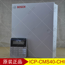 Bosch CMS40 alarm host 40 zone anti-theft controller Chinese LCD keyboard support wireless APP network