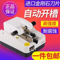 Glasses processing equipment Mastercard stainless steel panel drawing slotting machine Alloy blade quality assurance